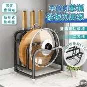 【304不鏽鋼】刀具架 砧板架收納架 沾板架 刀具收納架 鍋蓋架 菜刀架 廚房瀝水架 廚房置物架 刀座 廚房架 贈抹布