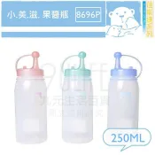 【九元生活百貨】佳斯捷 8696P 小美滋果醬瓶/250ml 擠壓瓶 番茄醬瓶 調味瓶 醬料瓶 MIT