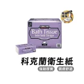 (店+)科克蘭衛生紙 衛生紙 抽取式衛生紙 好市多衛生紙 三層衛生紙 紙巾 面紙 好市多 costco KIRKL