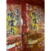 衝一波大特價{順德}原味鴨賞宜蘭名產買10送1歐！！！另有膽肝、臘肉、鳳腿、櫻桃鴨