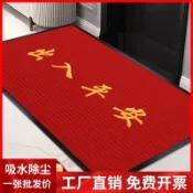 台灣出貨 歡迎光臨進門墊進門地墊室外地毯店鋪酒店大門迎賓腳墊商用墊定制