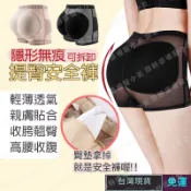 (現貨速發)提臀褲 提臀內褲 假屁股 蜜桃褲 翹臀褲 美臀褲 安全褲 收腹收胯提臀褲 翹臀內褲 無痕塑臀墊 假屁股臀墊