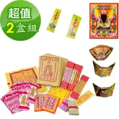 金昱科技居家生活館 【金發財金紙】文昌帝君-文昌智慧金含專用金元寶及包中符 -2入組(金紙 -考試必用)