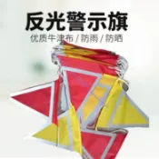 限時 折扣 安全警示彩旗 反光警戒旗紅黃反光三角旗 圍欄五彩旗電力施工警示繩 反光帶 反光布條 sasalin931