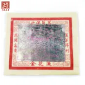 幸福香堂 【蓮花金】環保玉扣紙 蓮花金 銀紙 銀箔 祭祖法會用