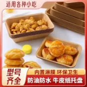 💥臺灣出貨💥一次性牛皮紙餐盒餐盤串串盤零食盤戶外野餐盤燒烤盤方形盒船型盒