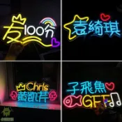 客製化發光燈牌 燈牌訂製 明星演唱會 應援霓虹燈 led發光字 公司活動 生日快樂 手舉牌馬小小