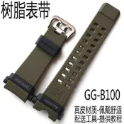 卡西歐G-SHOCK小泥王運動GG-B100-1A3/GG-B100樹脂手表帶配件