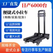 柳岸小舖 【萬向輪摺疊】拉桿車 手拉車 拖車 小拉車 拉貨車 小推車 行李車 家用購物車 便攜摺疊 四輪靜音 承重升級 買菜搬貨必備