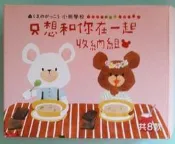 7-11小圓包 / 陪伴收納包 / 小熊學校零錢包藍色 / 掛勾零錢包