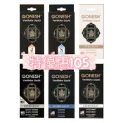 現貨 GONESH 冷氣出風口 8號 迷你芳香劑 2.6ml 春之薄霧 夾式 精油 迷你芳香劑 液體 芳香膠 車用 擴香