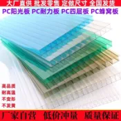 🔥免運+附發票🔥陽光板透明PC耐力板透明靜音雨棚車棚隔熱蜂窩板插接板戶外溫室