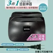 KINYO 耐嘉 CUH-410 3合1 追劇神器 4USB 充電孔 5A 急速充電 電源供應器 手機支架 延長電源