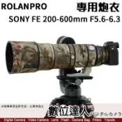 ROLANPRO 若蘭砲衣 Sony FE 200-600mm 防水炮衣 飛羽攝影