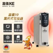 HELLER 德國製 10葉片電子式恆溫電暖爐KED-510T