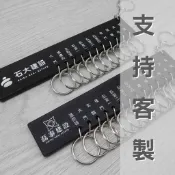 [喬皮安木]交屋鑰匙圈 (鑰匙管理鎖.交屋排鎖,交屋鎖排,交屋鑰匙牌)台灣製造專業客製化服務.支持客製