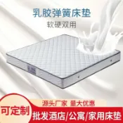 回響小舖 【獨立筒彈簧】椰棕床墊 乳膠床墊 彈簧床墊 席夢思床墊 雙人床墊 1.8米加大 20cm厚 酒店公寓專用 護脊支撐 透氣防潮