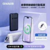 ONAIR 3C ONAIR 行動電源 自帶線 10000mAh 磁吸 行動充 無線充電 無線充 支架 多功能 X1 | APP下單享10%點數