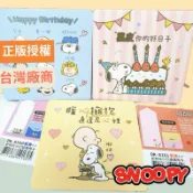 正版授權 史努比 卡片 口袋萬用卡小 造型小卡 萬用卡 查理布朗 小卡片 生日卡 感謝卡 心意卡 禮物卡 萬用卡