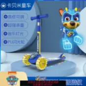 鑫永發國際貿易企業社 【公司貨 最低價】汪汪隊兒童滑板車三輪閃光滑板二合一可滑可騎小孩玩具禮物