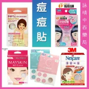 詠晴中西藥局 優若美 MaySkin | 3M | 新膚克 | 全新生醫 | cc痘痘貼 去痘印 消痘印淡化 人工皮OO貼 荳痘隱形貼