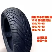 鬆元下、踏板車輪胎110/120/130/150/70/80-13-14寸半熱熔光陽賽艇250/350