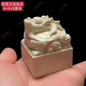 廠商 促銷🌸青田石盤龍印章龍鈕 乾隆玉璽印石 書法字畫篆刻石料 姓名章定制閑章 石盤龍印章 玉璽印石 定制閑章
