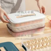 兩層餃子盒混合收納盒冰箱餃子盒冷凍托盤雞蛋保鮮盒專用【時尚大衣櫥】
