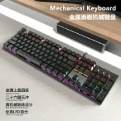 全球選品1館 生活百貨 (嚴選)104鍵青軸鍵盤真機械金屬有線 遊戲RGB跑馬燈黑軸茶軸紅軸