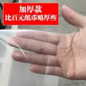 特賣~塑膠布 大棚膜 塑膠膜 薄膜紙 加厚 透明 包裝 封窗戶 防滲 防塵 防雨 防水布  編25723