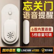 鑫永發國際貿易企業社 {可打統編 保固一年}請隨手關門語音提醒器未關門防忘記提示暖氣房冰箱冰柜開門報警器