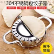 拾光包餃子神器新款不鏽鋼壓餃子器模具捏餃子懶人水餃壓餃子皮工具