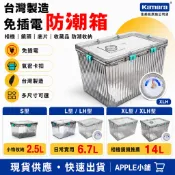 🍎佳美能 Kamera【乾燥劑 優惠組 】超強力 除濕包 乾燥包 防濕 抗潮防霉 防潮箱 台灣製造