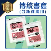 胖嘟嘟生活文化館 書套 哈哈 傳統亮面 新課綱 國小1-4年級 國中 自黏式 多種尺寸 課本 作業簿 筆記 精裝書 拼布書 教科書 漫畫