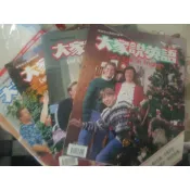 〈無CD版〉二手英文雜誌：  常春藤生活美語/EZ Talk/地球村時尚美語/大家說英語/空中美語/空中英語/地球村美語