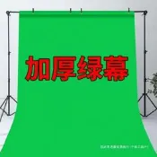 【品質認證】綠幕摳像布加厚專業綠布背景布帶支架摳圖綠幕背景布背景龍全