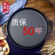 【限時特惠+免運】鑄鐵平底鍋煎餅鍋鏊子傢用烙餅鍋煎鍋手抓餅不粘鍋攤煎餅果子工具3Q UTSC