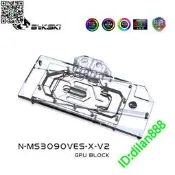 Bykski N-MS3090VES-X-V2顯卡水冷頭 微星 RTX3090/3080VENTUS OC