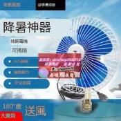 限時下殺12V48V60V電動車風扇電動三輪車四輪車載風扇車用擺攤夜市風扇