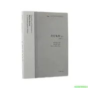 正版【福爾摩沙書齋】食療本草譯註(修訂本)(中國古代科技名著譯註叢書)