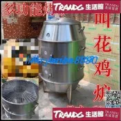 加厚叫花雞烤爐商用煤氣木炭兩用童子雞烤桶窯雞專用烤箱烤地瓜爐
