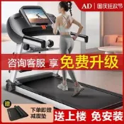 【可開發票】跑步機家用款小型摺疊家庭式超靜音電動走步平板室內健身房【满额免運】