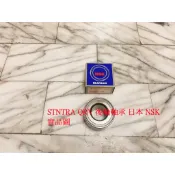 裕隆 STNTRA QRV 後輪軸承 後軸承 日本 NSK