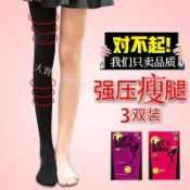 免運下殺💯強壓力瘦腿襪美腿塑形絲襪女春秋冬款中厚打底褲女外穿韓國連褲襪N7T