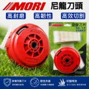 MORI 魔力牌 尼龍刀片 安全型 割草機 刀片 割草刀片 電動割草機 鋰電割草機 刀片 尼龍刀片 尼龍刀頭 塑膠刀片
