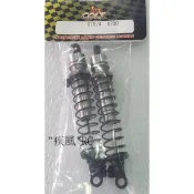 a“疾風“RC (現貨)COLT 1/10 大腳車 後 鋁合金 避震器 組 (2) (S7074)