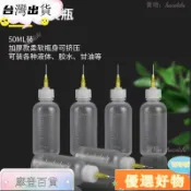 【台灣出貨24H】酒精點膠瓶50ML尖嘴瓶帶針頭松緊蓋手機維修滴膠瓶油壺針咀擠壓瓶1420
