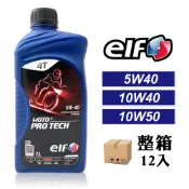 【車百購-整箱下單區】 ELF MOTO4 10W40 5W40 10W50 機車機油 摩托車機油 賽車級 超耐用