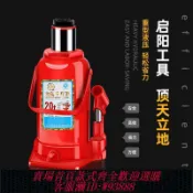 365購物街 啟陽千斤頂立式液壓2噸3t5家用汽車車載10t20t32油壓千金50t100t