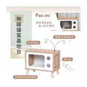 【Petpals】無線貓窩基地台(貓窩/貓抓板/貓玩具)